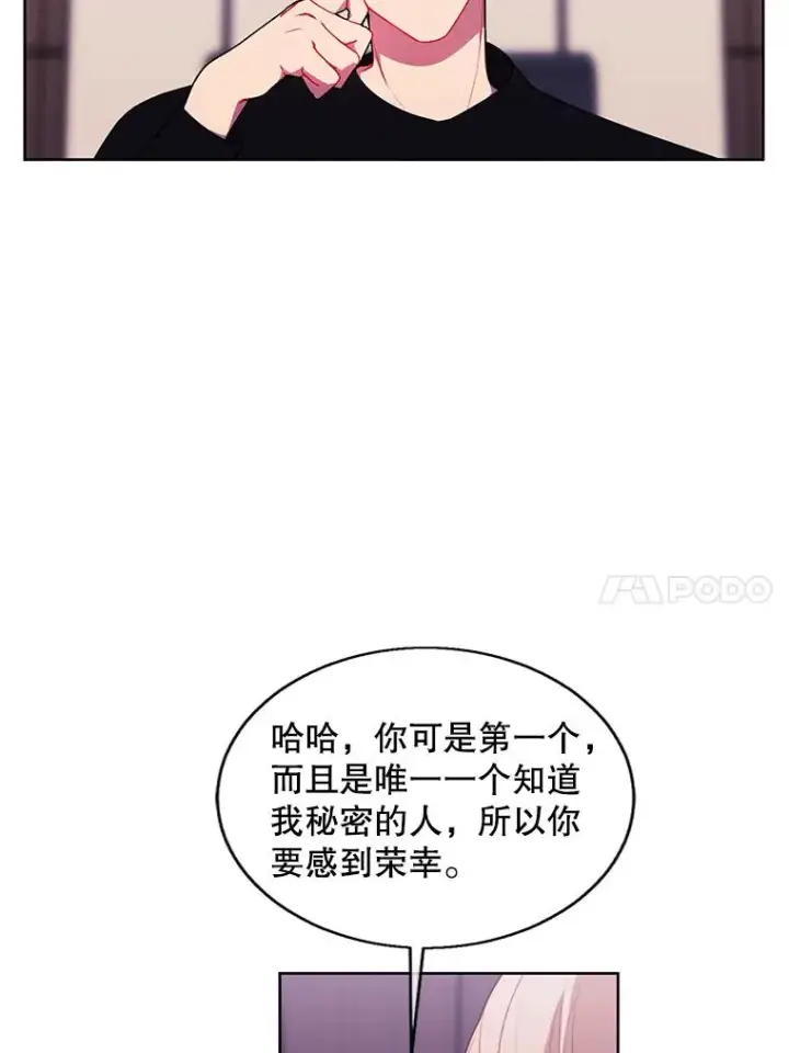 漫画《我在小说里当无赖》63.崔明灿的邀约第68张图