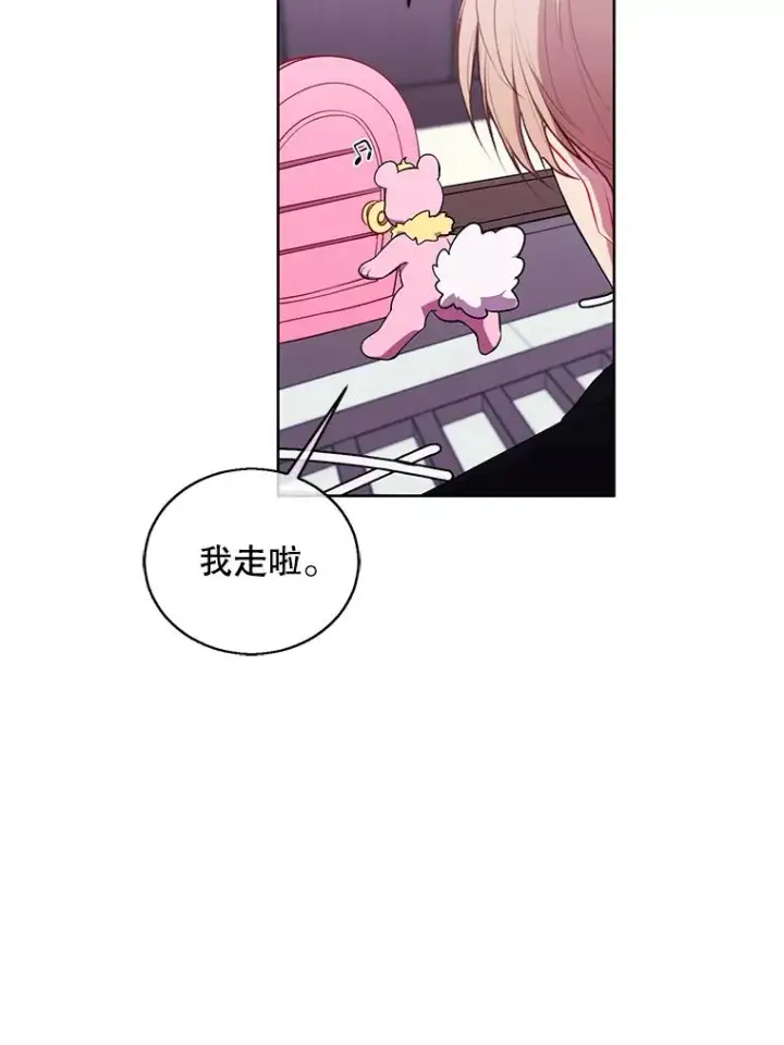 漫画《我在小说里当无赖》63.崔明灿的邀约第69张图