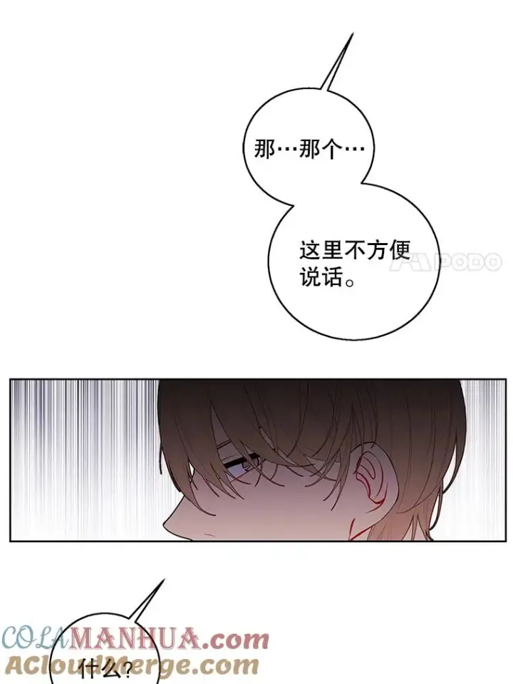 漫画《我在小说里当无赖》63.崔明灿的邀约第7张图