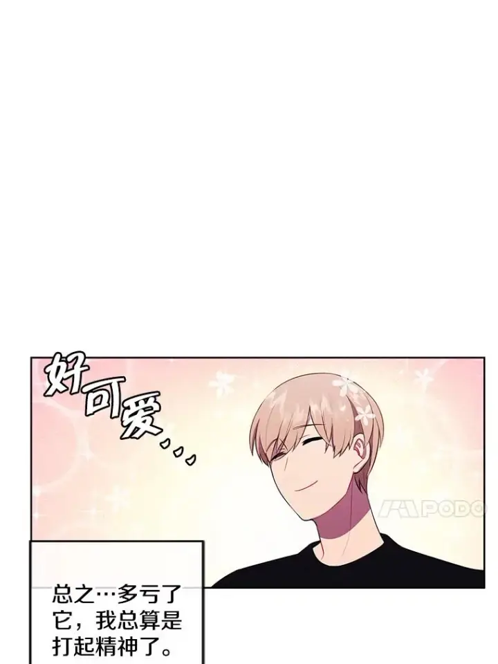漫画《我在小说里当无赖》63.崔明灿的邀约第71张图