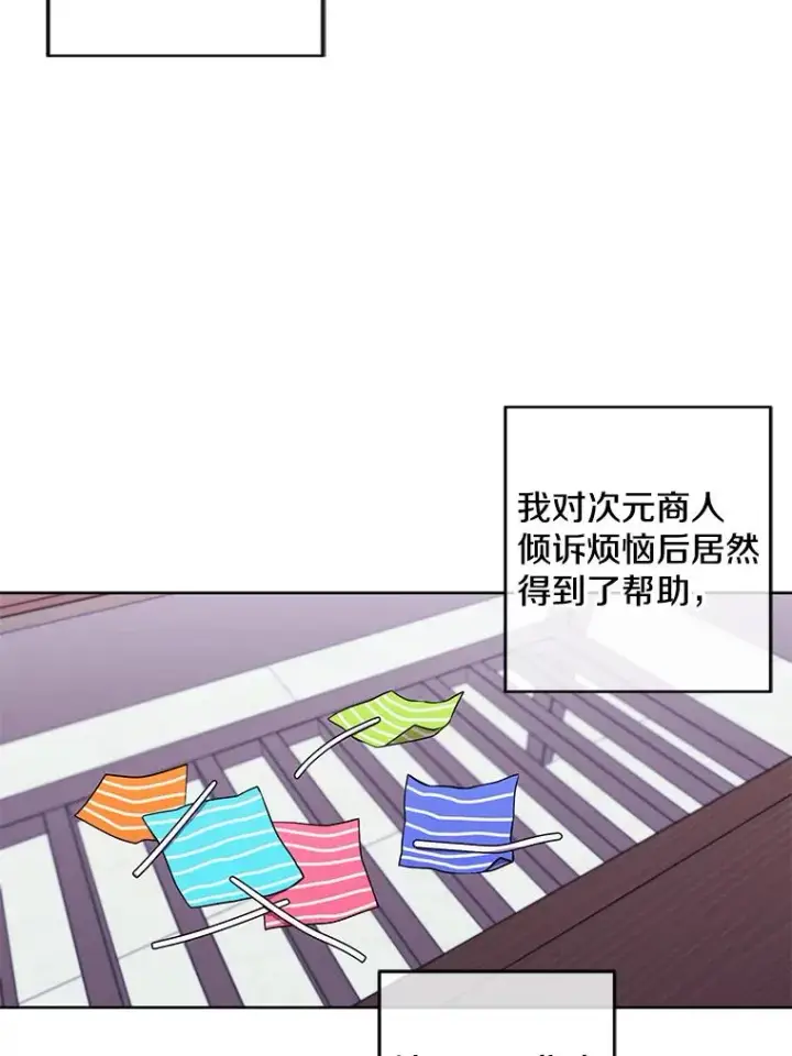 漫画《我在小说里当无赖》63.崔明灿的邀约第72张图