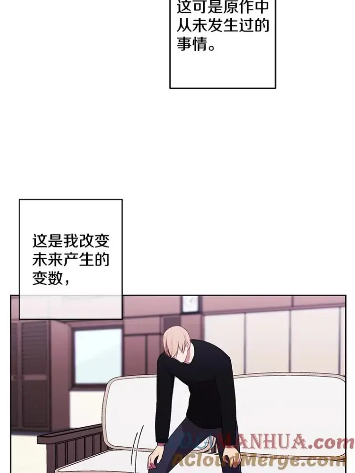 漫画《我在小说里当无赖》63.崔明灿的邀约第73张图