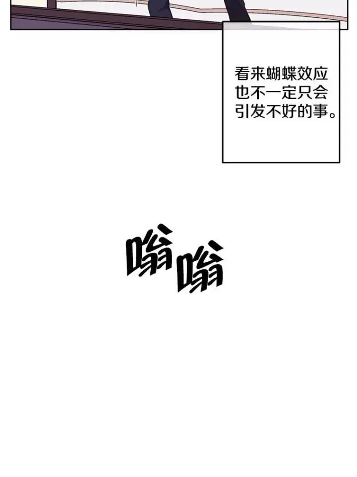 漫画《我在小说里当无赖》63.崔明灿的邀约第74张图