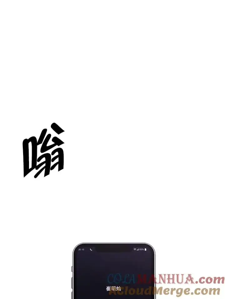漫画《我在小说里当无赖》63.崔明灿的邀约第76张图