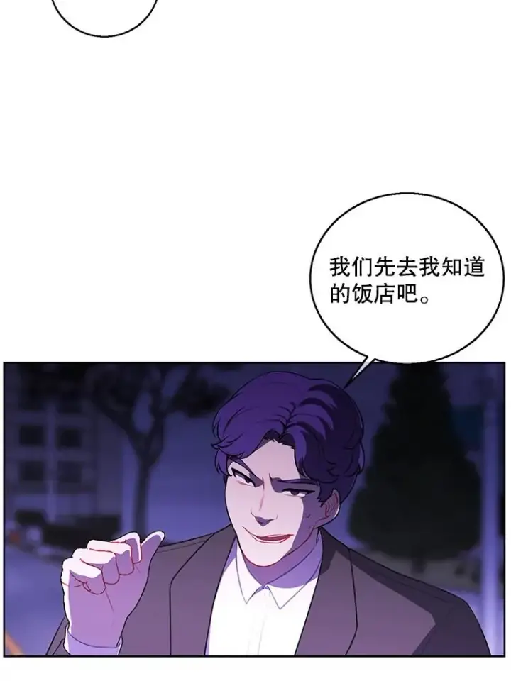 漫画《我在小说里当无赖》63.崔明灿的邀约第8张图