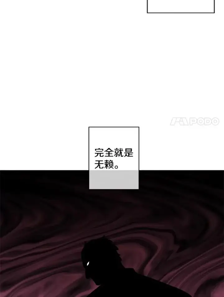 漫画《我在小说里当无赖》63.崔明灿的邀约第81张图