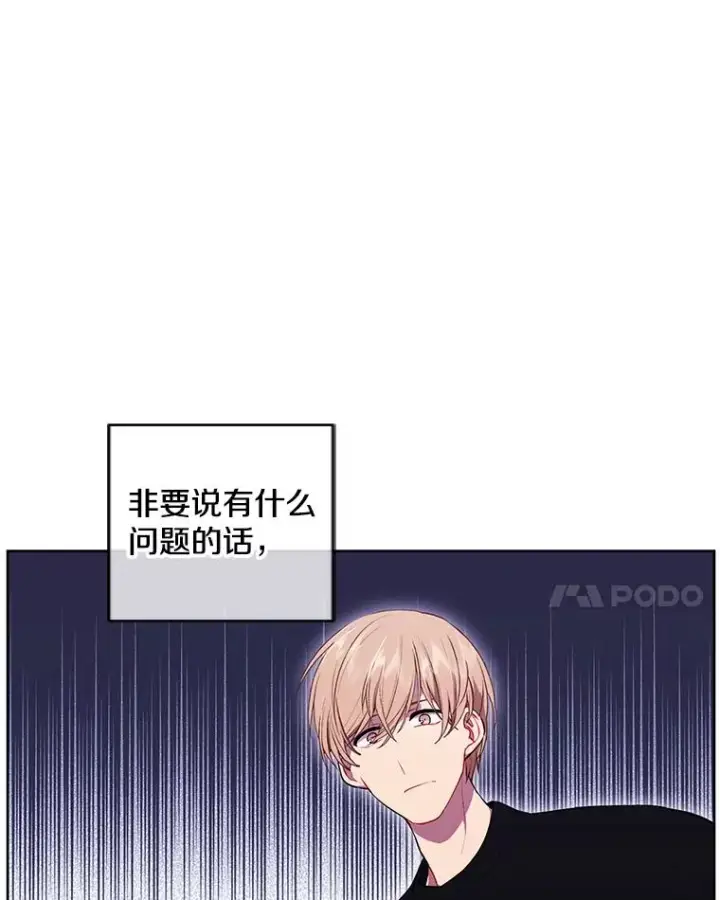 漫画《我在小说里当无赖》63.崔明灿的邀约第84张图