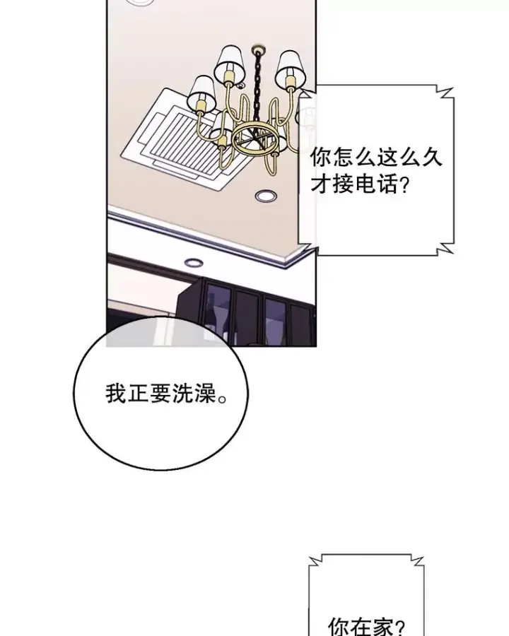 漫画《我在小说里当无赖》63.崔明灿的邀约第92张图