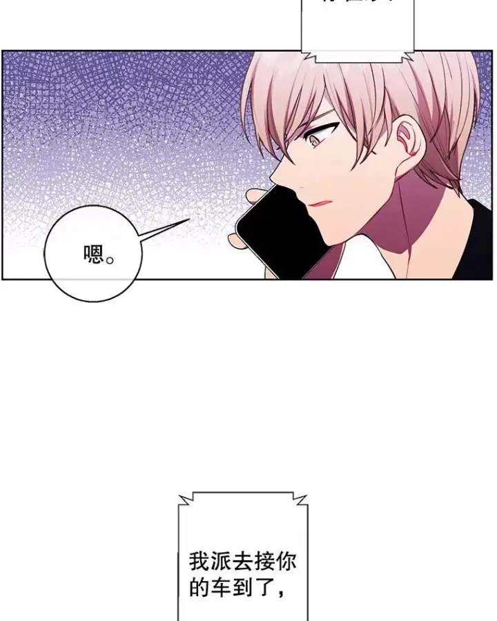 漫画《我在小说里当无赖》63.崔明灿的邀约第93张图