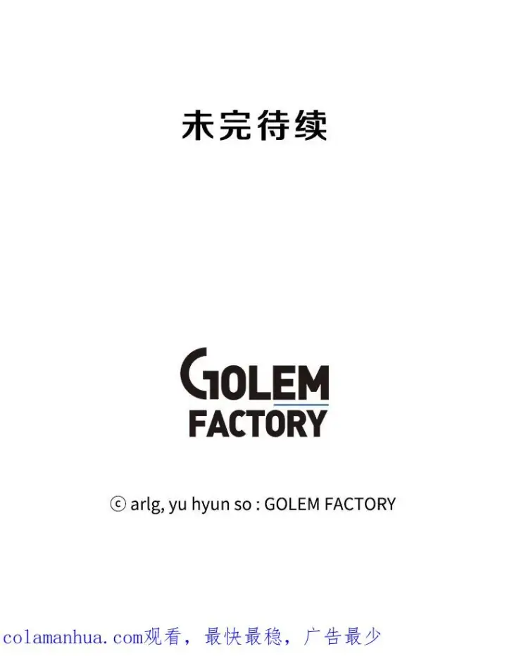 漫画《我在小说里当无赖》63.崔明灿的邀约第96张图