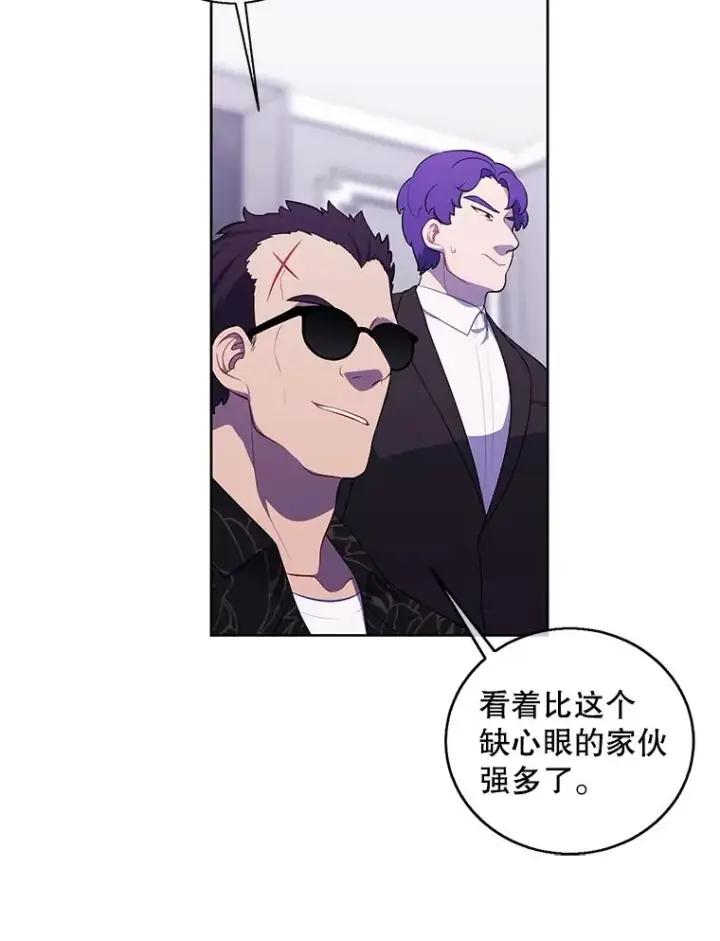 漫画《我在小说里当无赖》64.鸿门宴第12张图