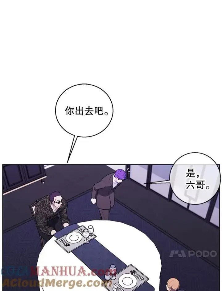 漫画《我在小说里当无赖》64.鸿门宴第13张图