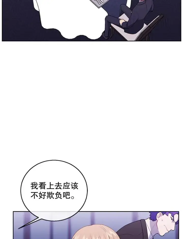 漫画《我在小说里当无赖》64.鸿门宴第14张图