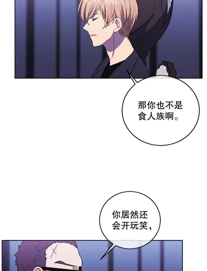 漫画《我在小说里当无赖》64.鸿门宴第15张图