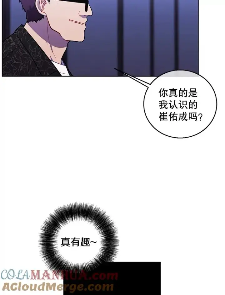漫画《我在小说里当无赖》64.鸿门宴第16张图
