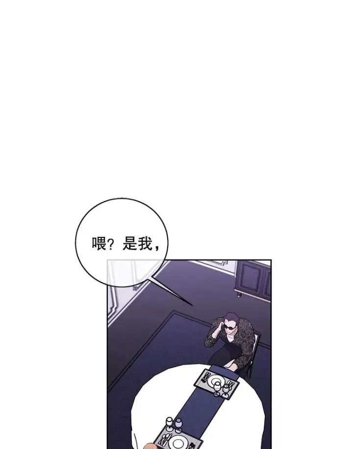 漫画《我在小说里当无赖》64.鸿门宴第18张图