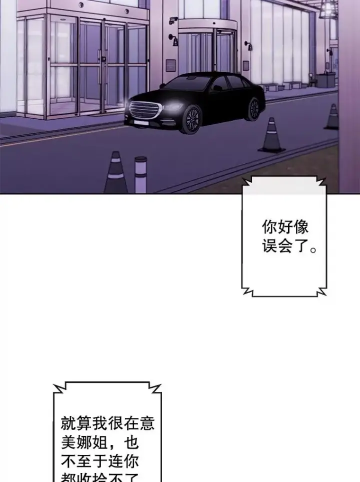 漫画《我在小说里当无赖》64.鸿门宴第2张图