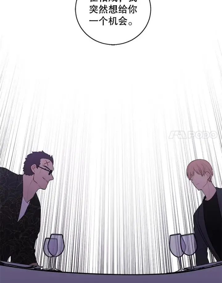 漫画《我在小说里当无赖》64.鸿门宴第20张图