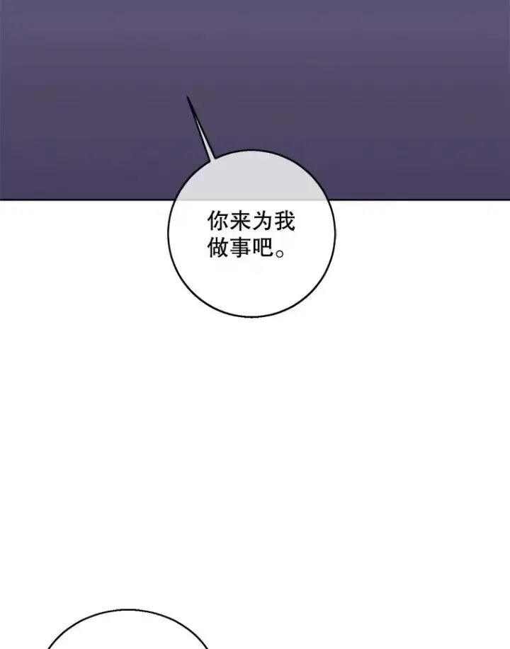 漫画《我在小说里当无赖》64.鸿门宴第21张图