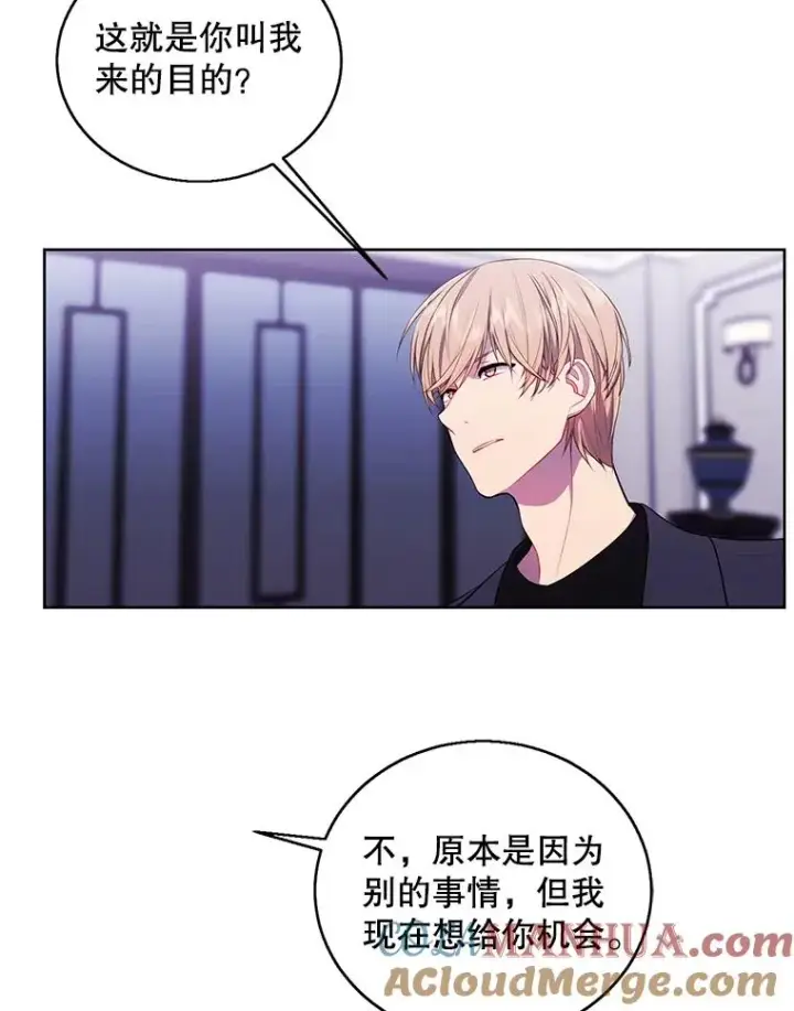 漫画《我在小说里当无赖》64.鸿门宴第22张图