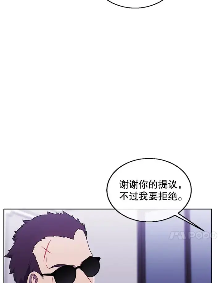 漫画《我在小说里当无赖》64.鸿门宴第23张图