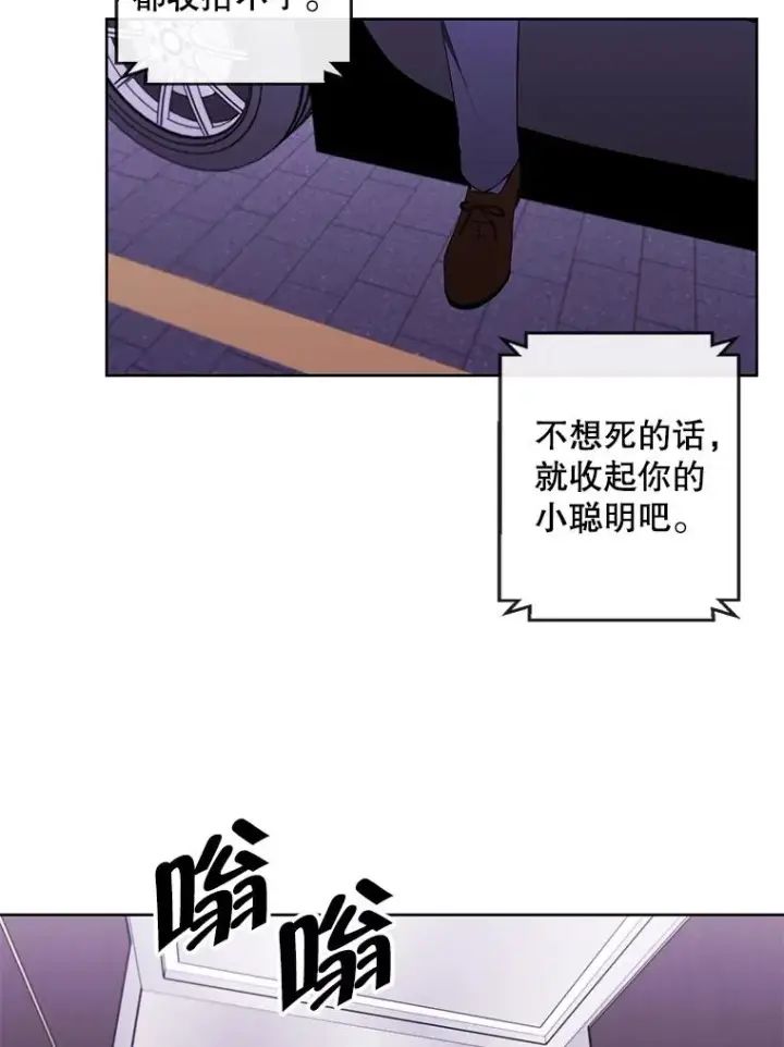 漫画《我在小说里当无赖》64.鸿门宴第3张图