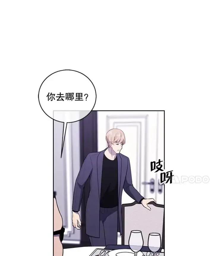 漫画《我在小说里当无赖》64.鸿门宴第30张图