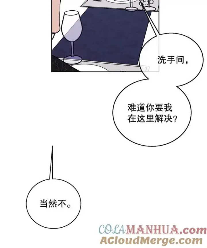 漫画《我在小说里当无赖》64.鸿门宴第31张图