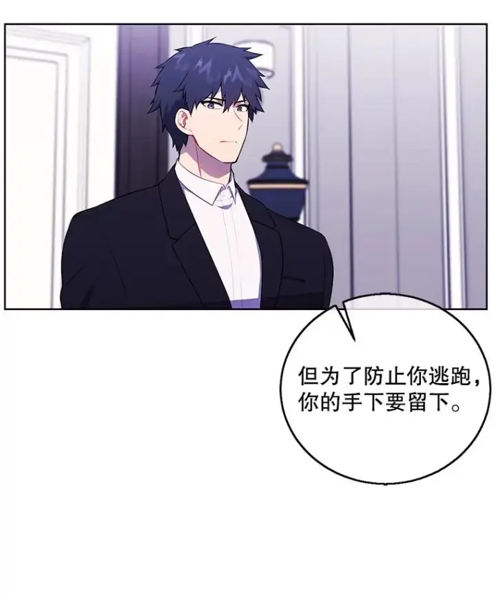 漫画《我在小说里当无赖》64.鸿门宴第32张图