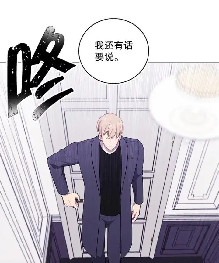 漫画《我在小说里当无赖》64.鸿门宴第33张图