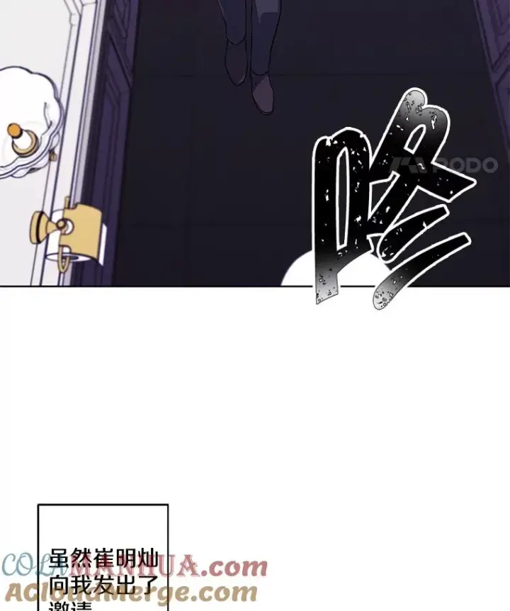 漫画《我在小说里当无赖》64.鸿门宴第34张图