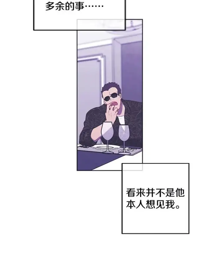 漫画《我在小说里当无赖》64.鸿门宴第36张图