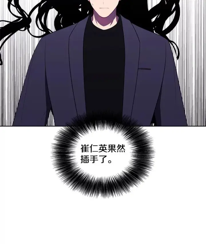 漫画《我在小说里当无赖》64.鸿门宴第38张图