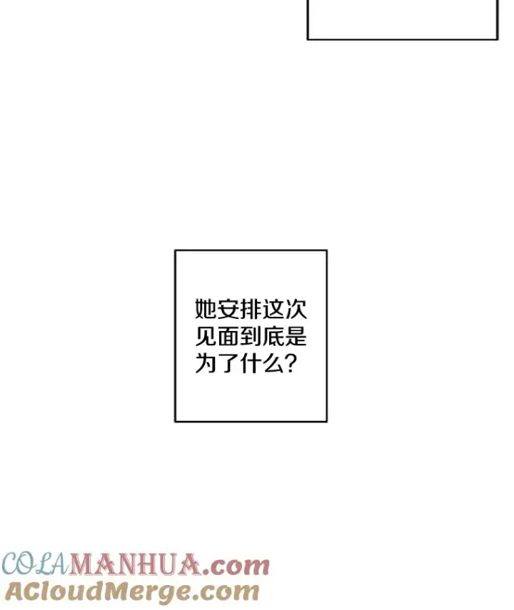 漫画《我在小说里当无赖》64.鸿门宴第40张图