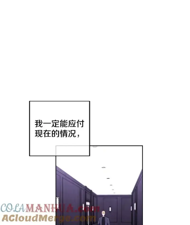 漫画《我在小说里当无赖》64.鸿门宴第43张图