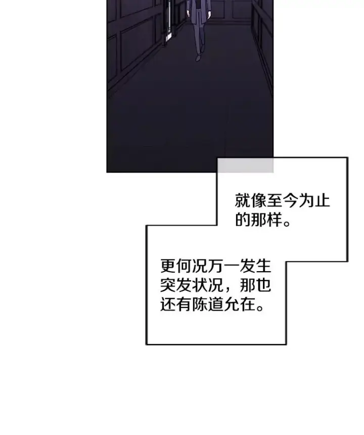 漫画《我在小说里当无赖》64.鸿门宴第44张图