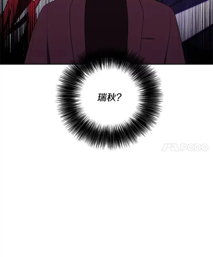 漫画《我在小说里当无赖》64.鸿门宴第48张图