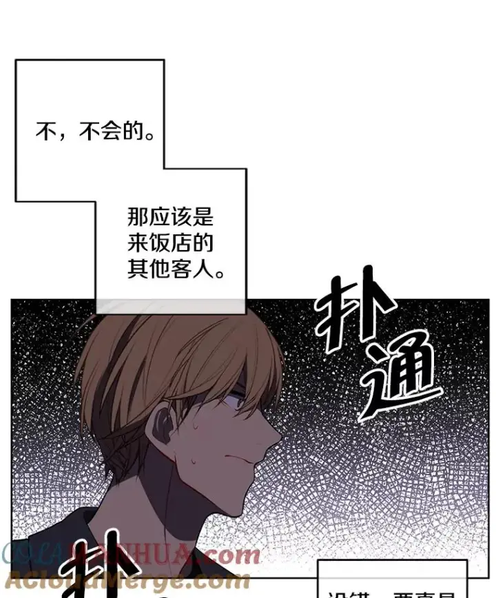 漫画《我在小说里当无赖》64.鸿门宴第49张图