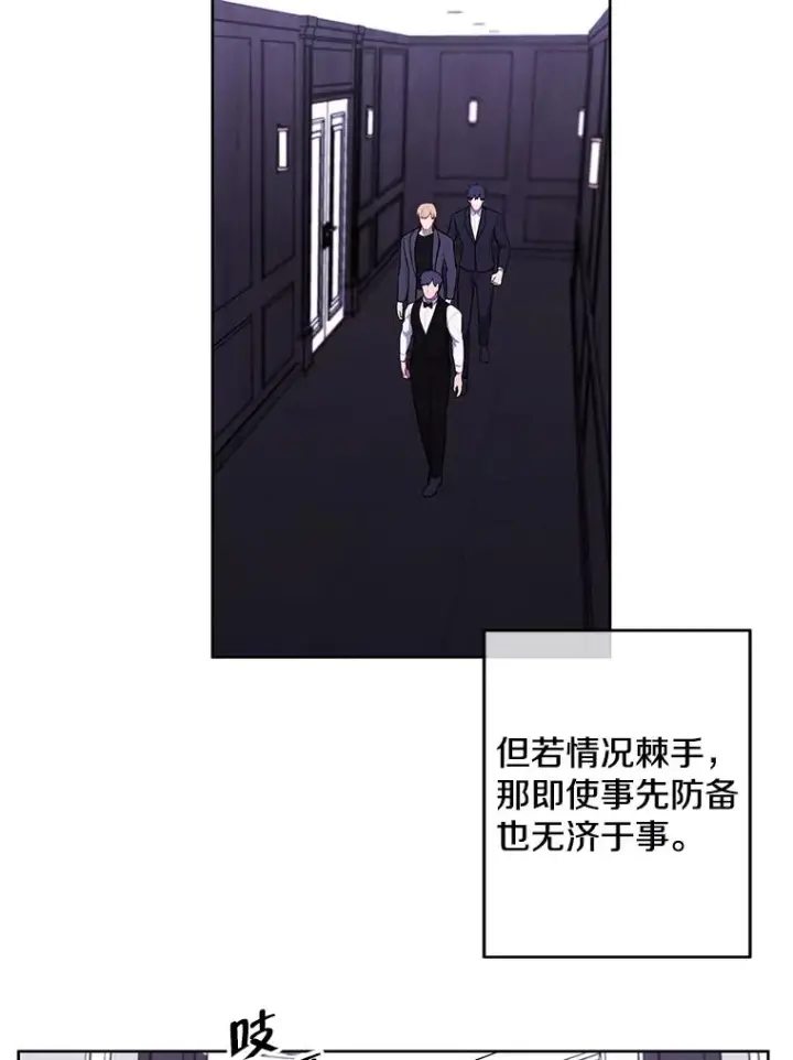 漫画《我在小说里当无赖》64.鸿门宴第5张图