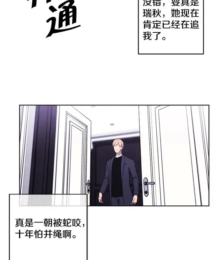 漫画《我在小说里当无赖》64.鸿门宴第50张图
