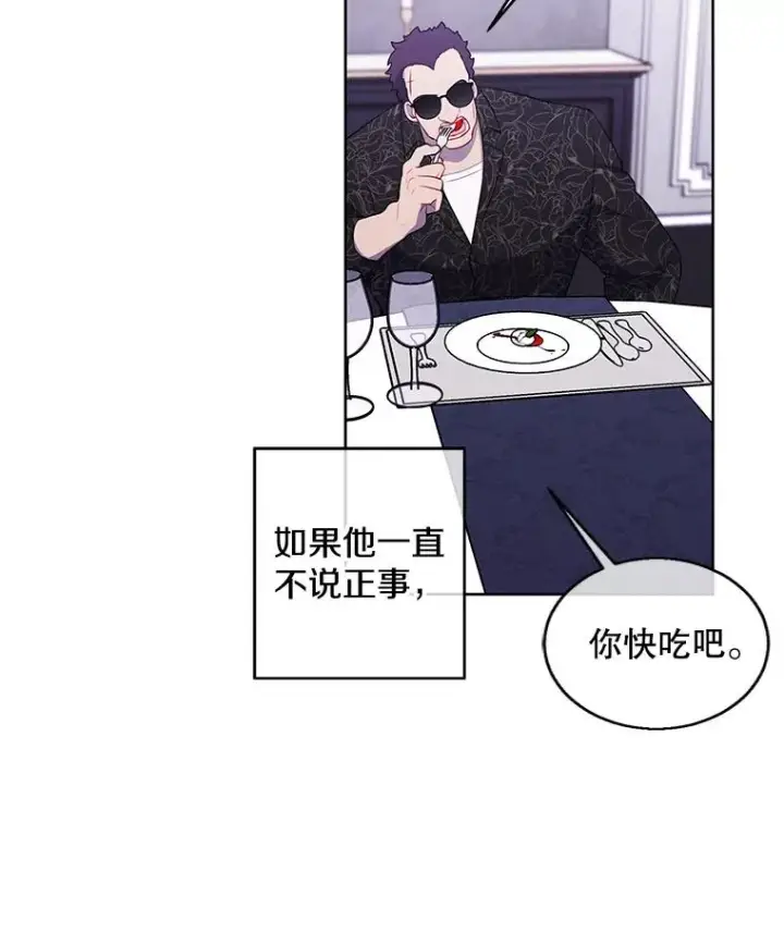 漫画《我在小说里当无赖》64.鸿门宴第53张图