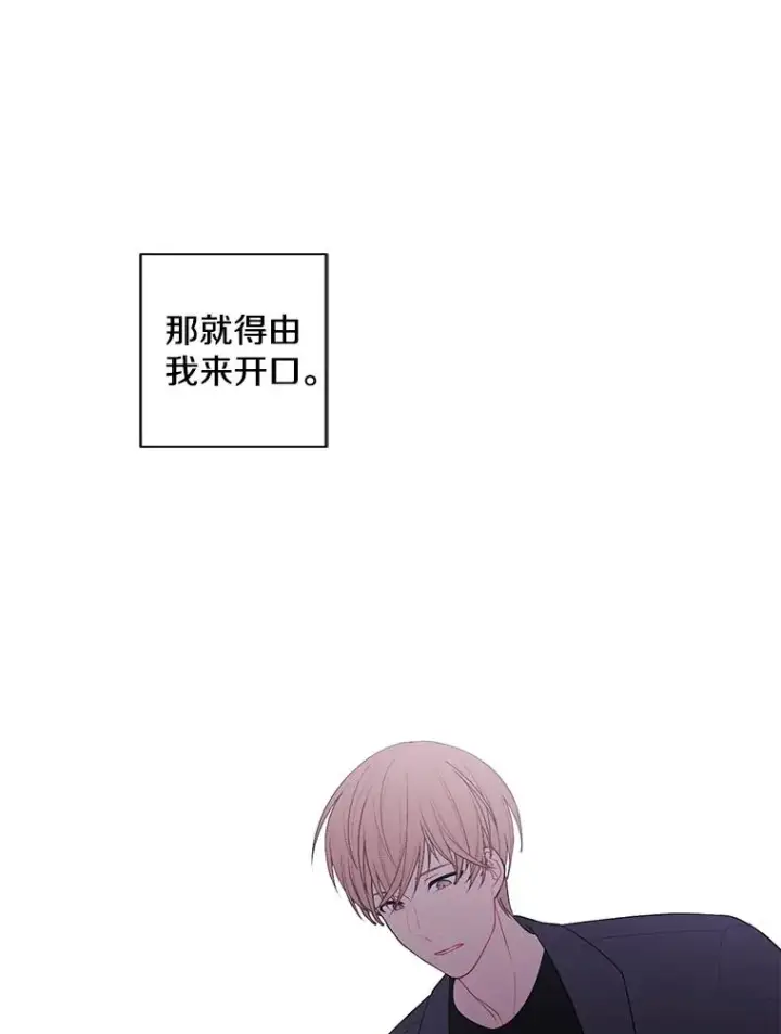 漫画《我在小说里当无赖》64.鸿门宴第54张图