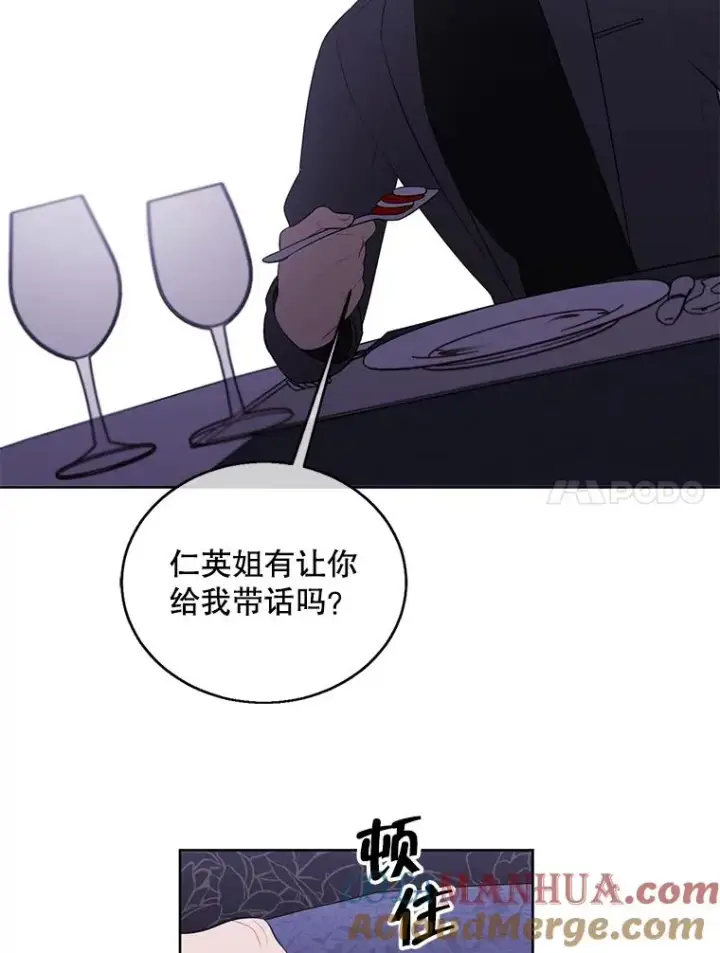 漫画《我在小说里当无赖》64.鸿门宴第55张图