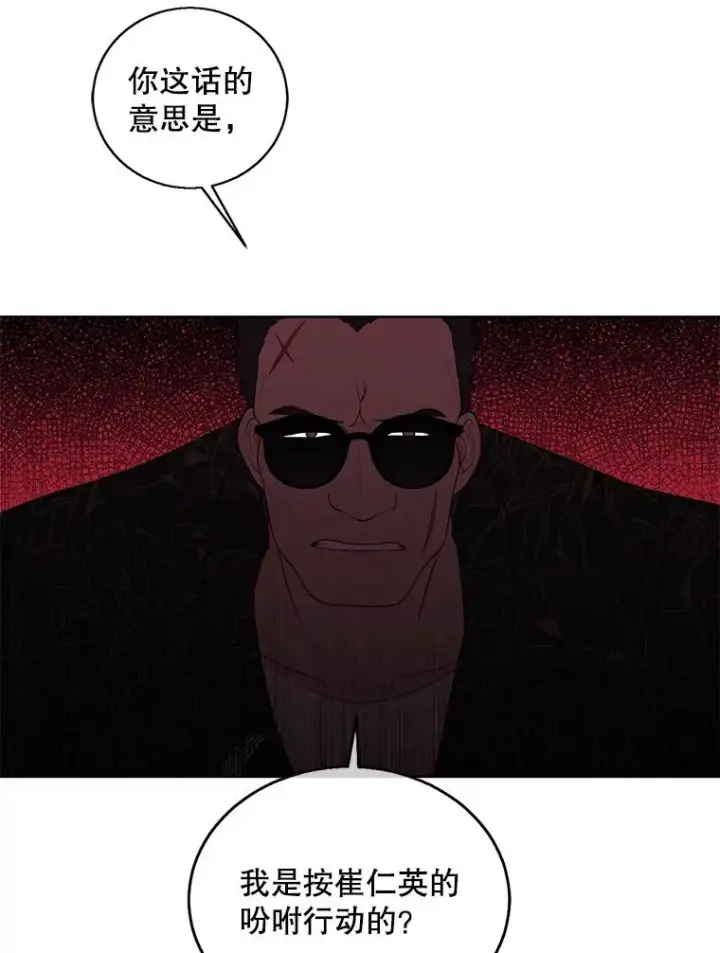 漫画《我在小说里当无赖》64.鸿门宴第57张图