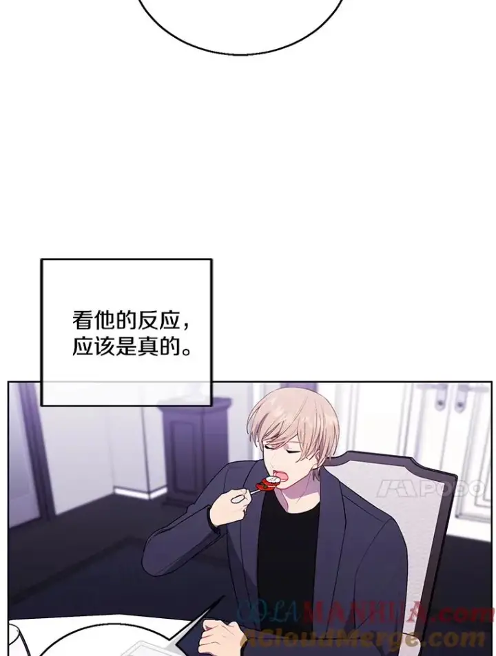 漫画《我在小说里当无赖》64.鸿门宴第58张图