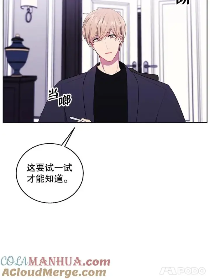 漫画《我在小说里当无赖》64.鸿门宴第61张图