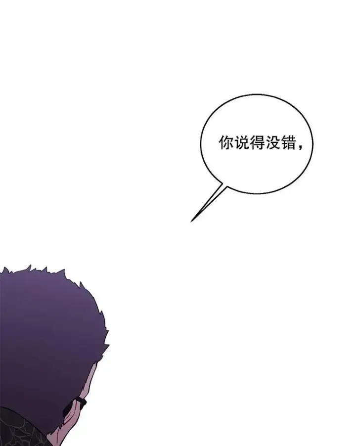 漫画《我在小说里当无赖》64.鸿门宴第62张图