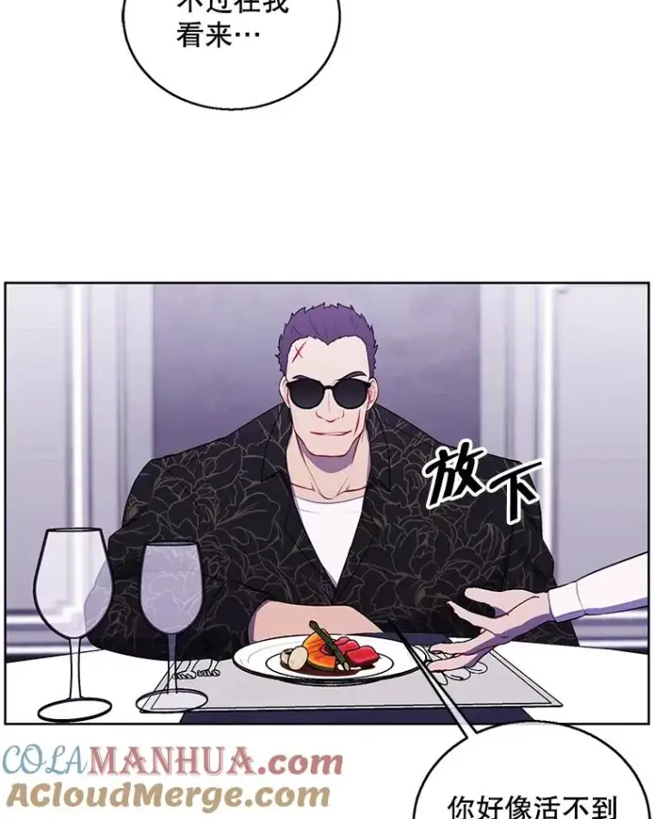 漫画《我在小说里当无赖》64.鸿门宴第64张图