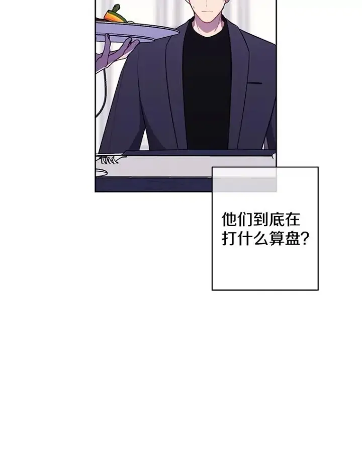 漫画《我在小说里当无赖》64.鸿门宴第66张图