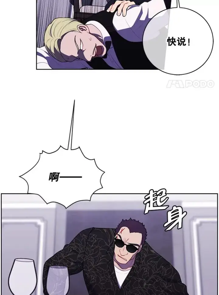漫画《我在小说里当无赖》64.鸿门宴第75张图